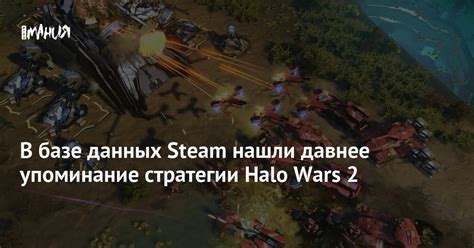 Упоминание об игровой стратегии клана