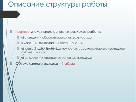 Упоминание основных правил клана