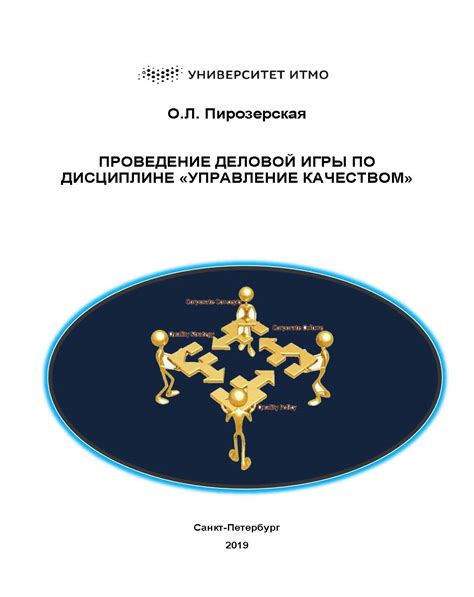 Управление ставками и проведение игры