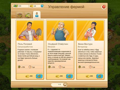 Управление фермой в симуляторе жизни
