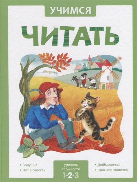 Уровень "Сказки Тиресии"