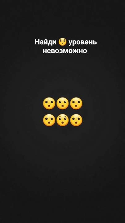 Уровень сложности «Невозможно сложно»