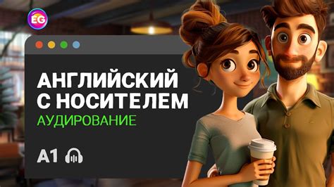 Уровень 1: Встреча с Анжеликой