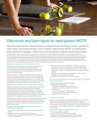 Уровень 1: Обучение и базовые движения