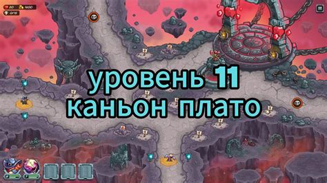 Уровень 4: Битва с боссом