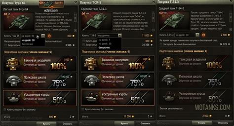 Условия аренды танка в World of Tanks
