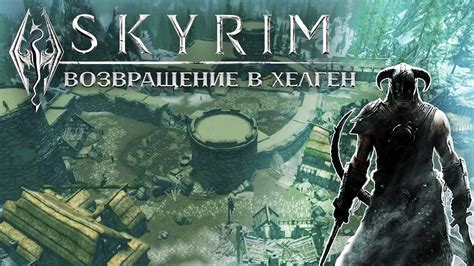 Успех игры Skyrim: возвращение вложенных средств