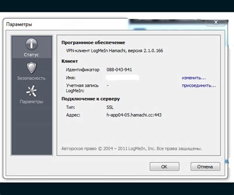 Устанавливаем Hamachi