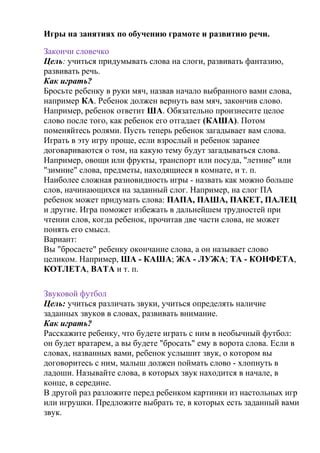 Установите выбранного рассказчика в игру