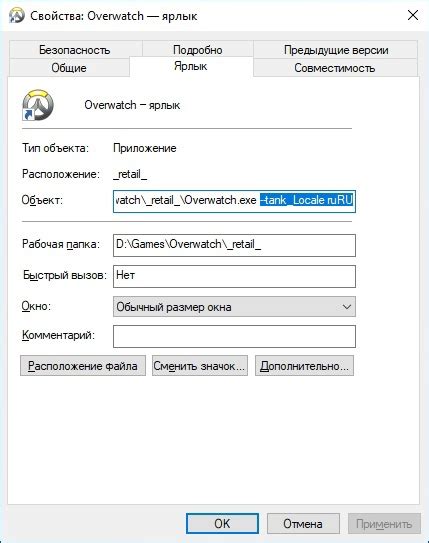 Установите игру