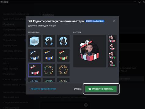 Установите модификацию для нитро