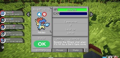 Установите мод Pixelmon