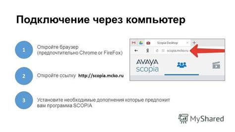 Установите необходимые дополнения