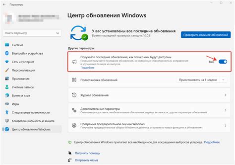 Установите последние обновления