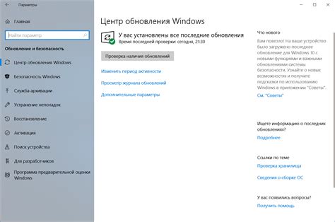 Установите последние обновления игры и операционной системы