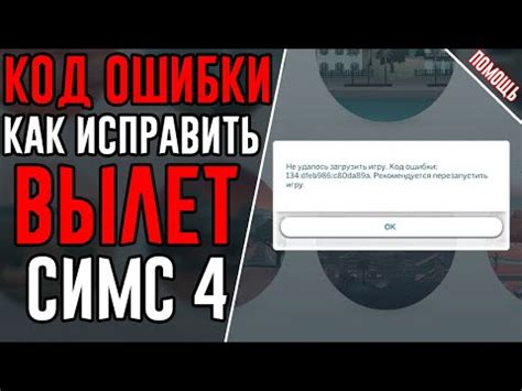 Установите предыдущую версию игры