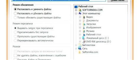 Установите программу распаковки
