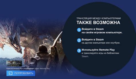 Установите Steam и Remote Play Together