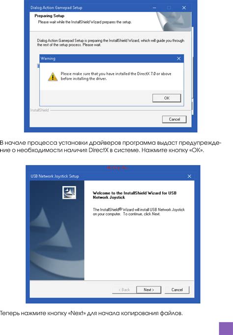 Установка драйверов DirectX