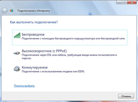 Установка игры и подключение к Интернету
