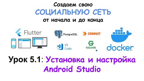 Установка и настройка клиента