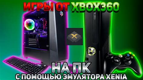 Установка и настройка эмулятора контроллера
