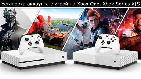 Установка мода на Xbox One
