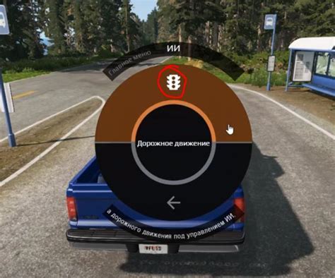 Установка мода трафика в BeamNG.drive
