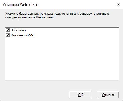 Установка модификаций для расширения выбора