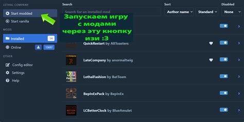 Установка модов и дополнений