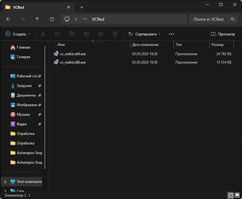 Установка необходимых компонентов для работы игры