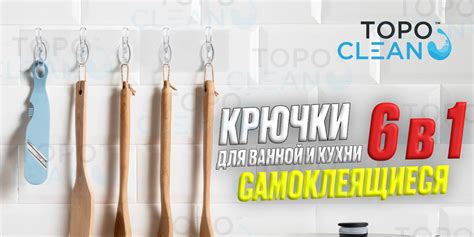 Установка основных крючков