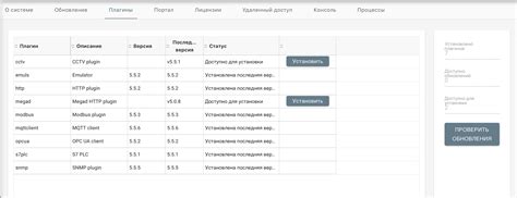 Установка плагина Cooldowns
