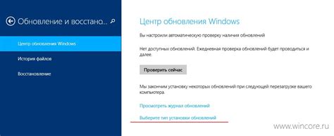 Установка последней версии игры и обновлений операционной системы