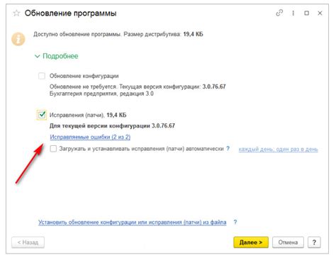 Установка последних патчей
