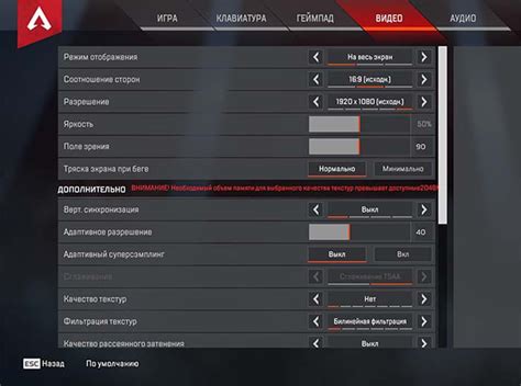 Установка разрешения в Apex Legends: