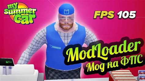 Установка расширения ModLoader