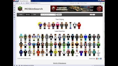 Установка скина моба в Minecraft