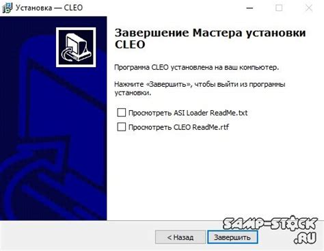 Установка с помощью CLEO