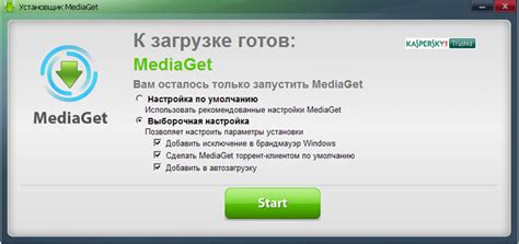Установка торрент-клиента