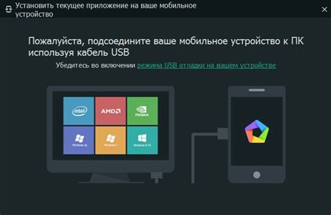 Установка эмулятора на устройство
