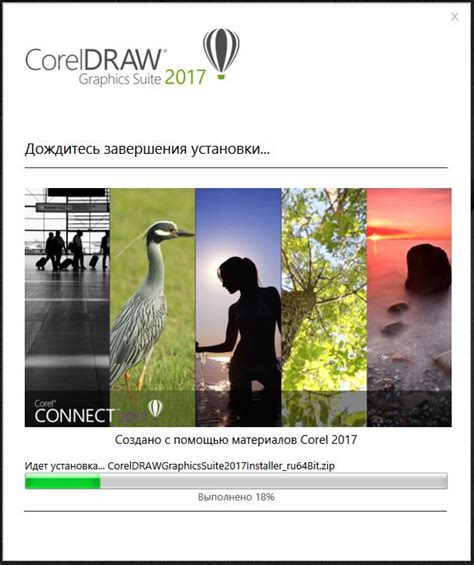 Установка CorelDRAW X4 на Windows 10