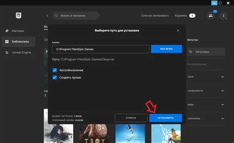 Установка Epic Games Launcher
