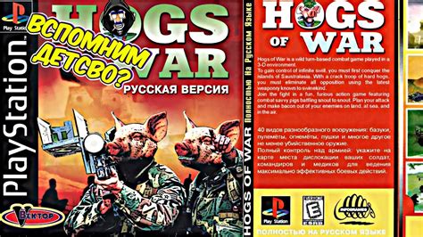 Установка Hogs of war на Андроид