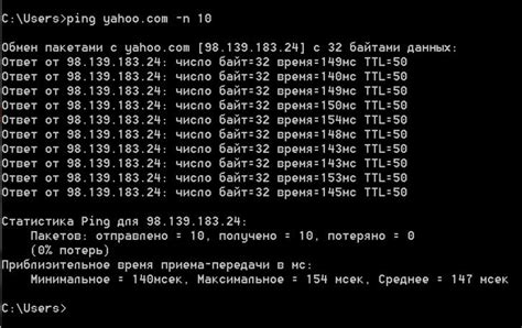 Устранить проблемы соединения и пинга