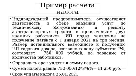Утрата потенциального дохода