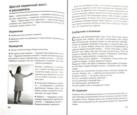 Участие в физических упражнениях