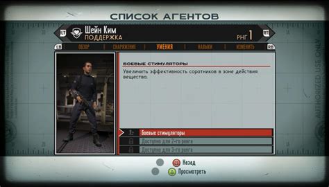 Учителя умений боя