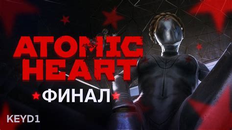 Финал: спасение девушки и выбор концовки