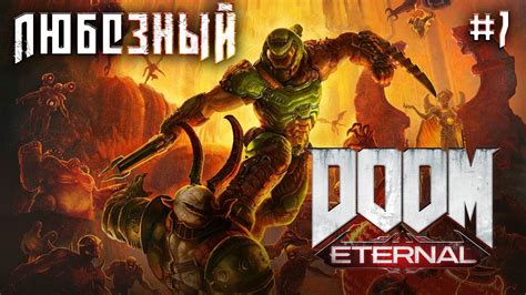 Финальные битвы и окончание игры